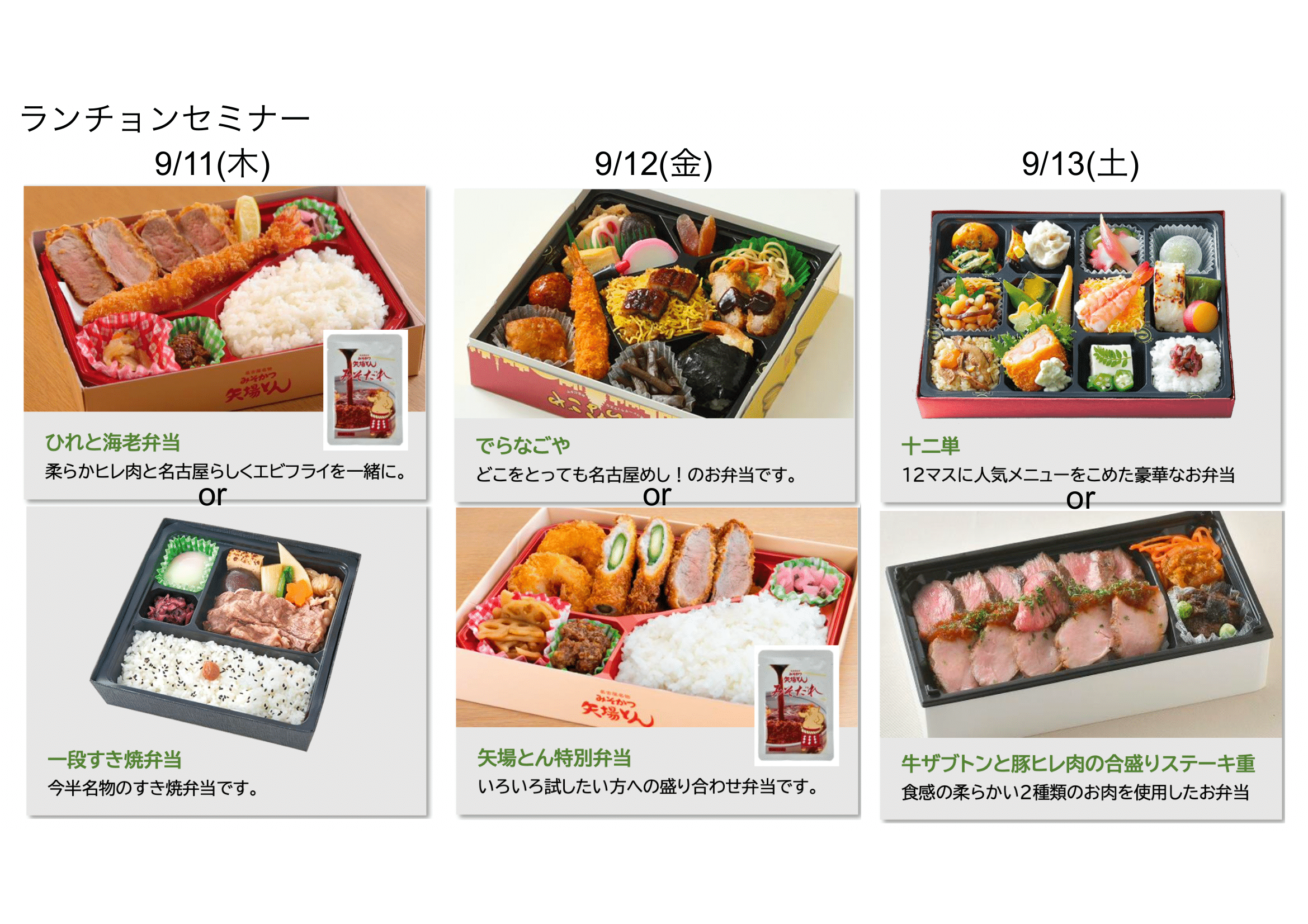 セミナーランチ